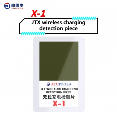 X-1 JTX Wireless Charging Detection Piece