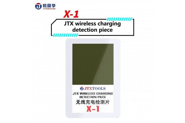 X-1 JTX Wireless Charging Detection Piece X-1 JTX Wireless Charging Detection Piece